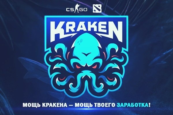 Kraken tg