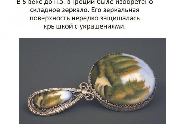 Кракен настоящее зеркало