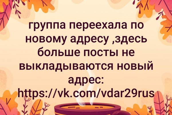 Как написать администрации даркнета кракен