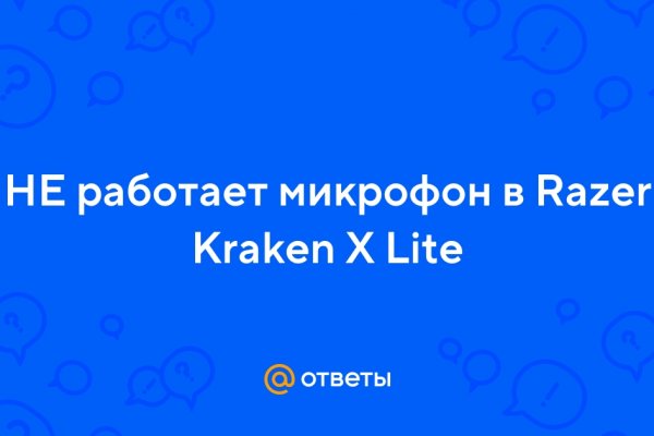 Сайт kraken в tor